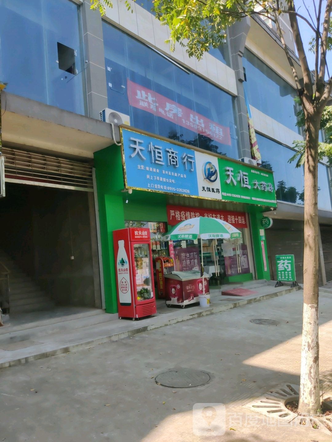 天秀商行