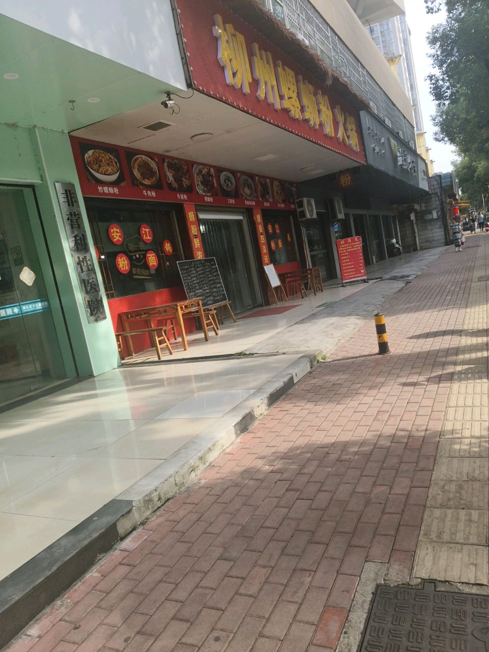 柳州螺蛳粉火锅