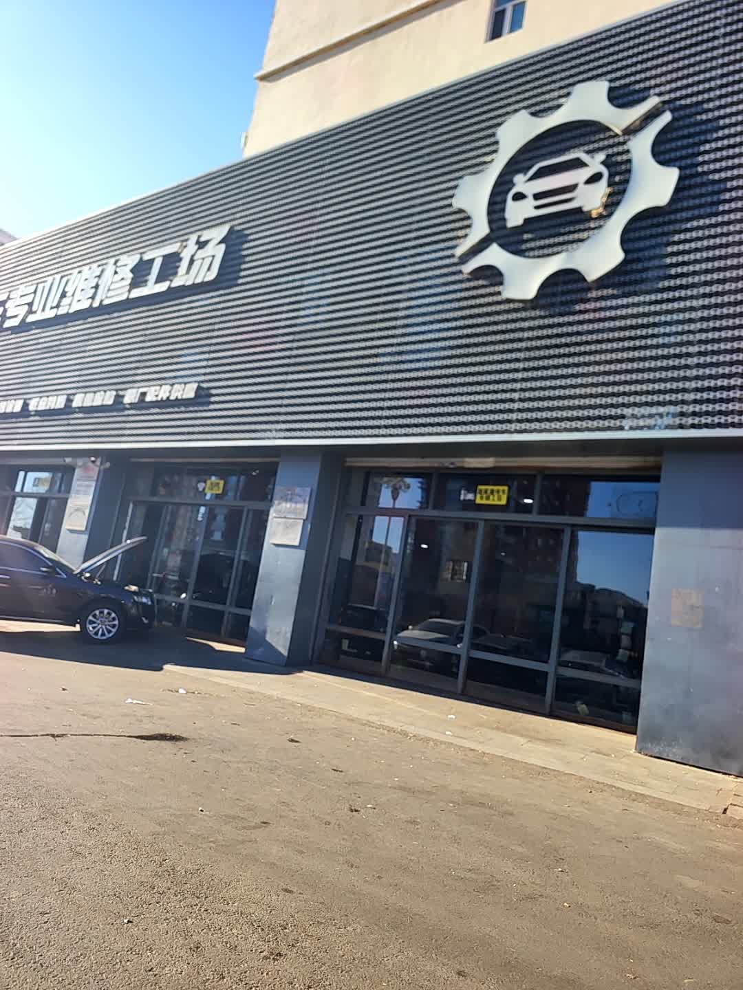 迅驰名车专业维修工场
