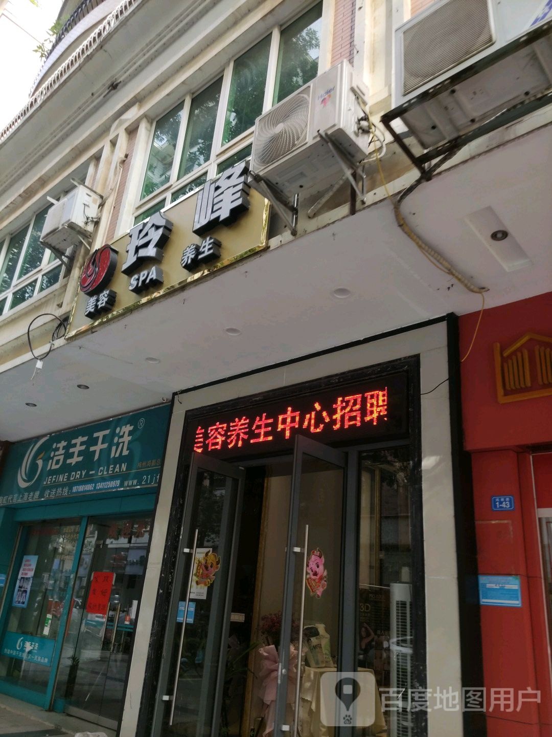 玲峰美容SPA养生(洪都路店)