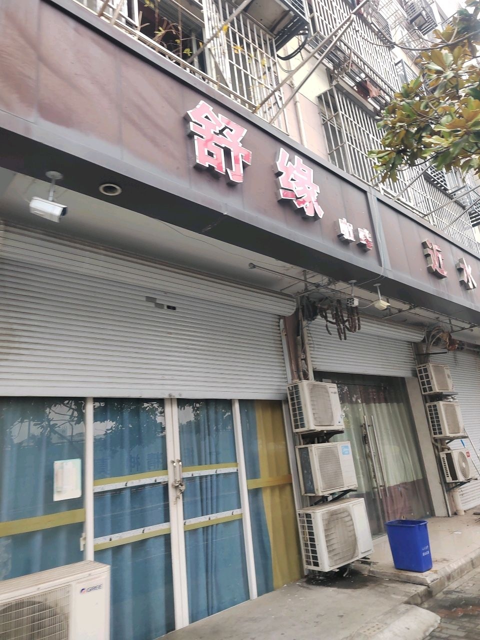舒缘咖啡