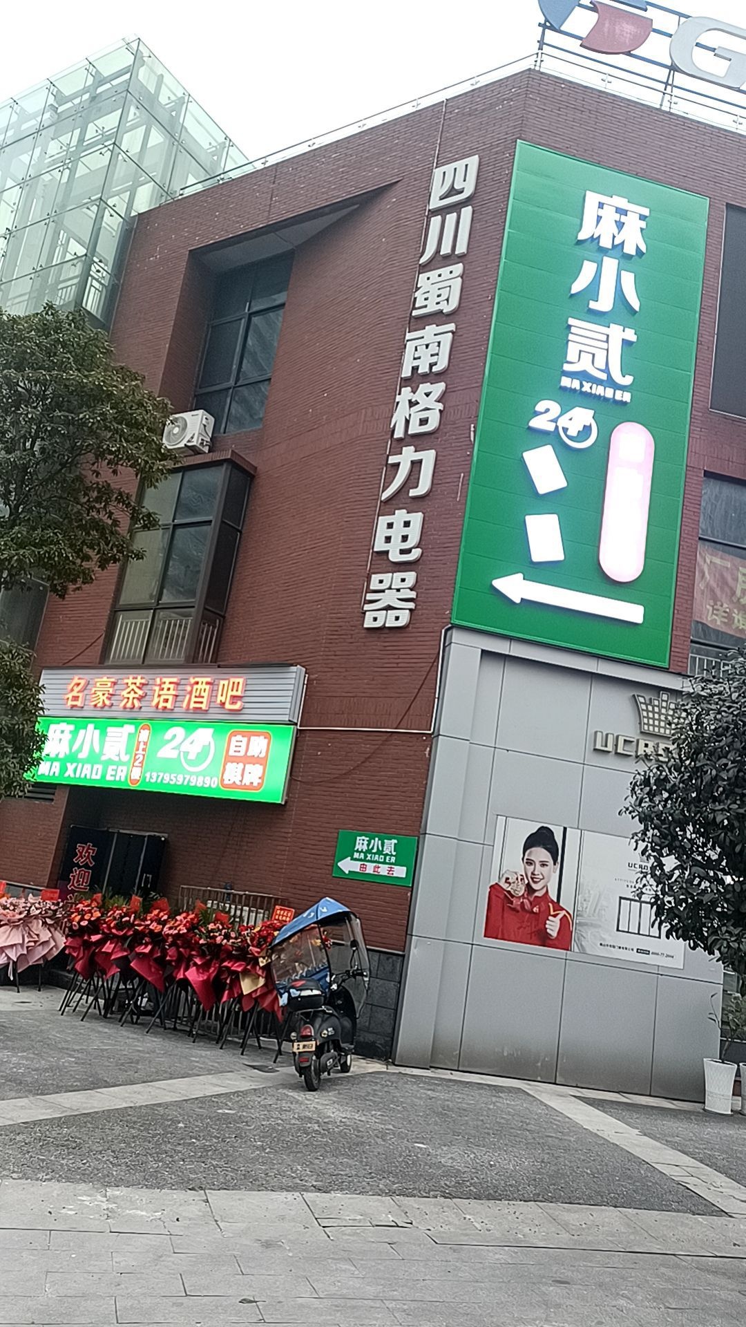 麻小贰自助棋牌