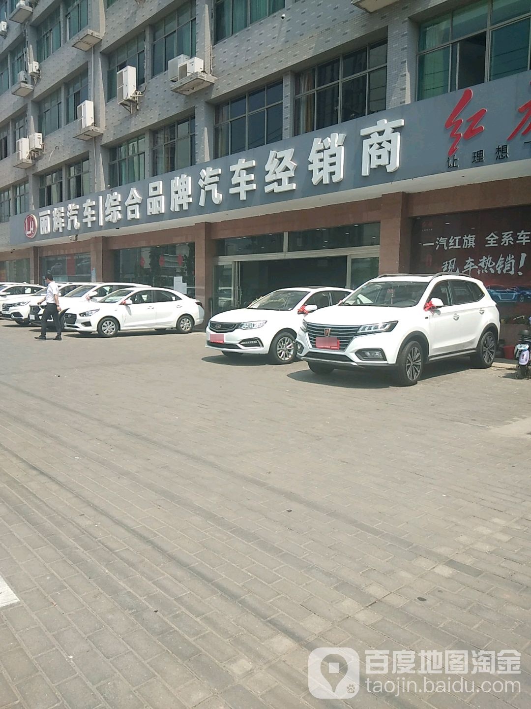 丽辉汽车