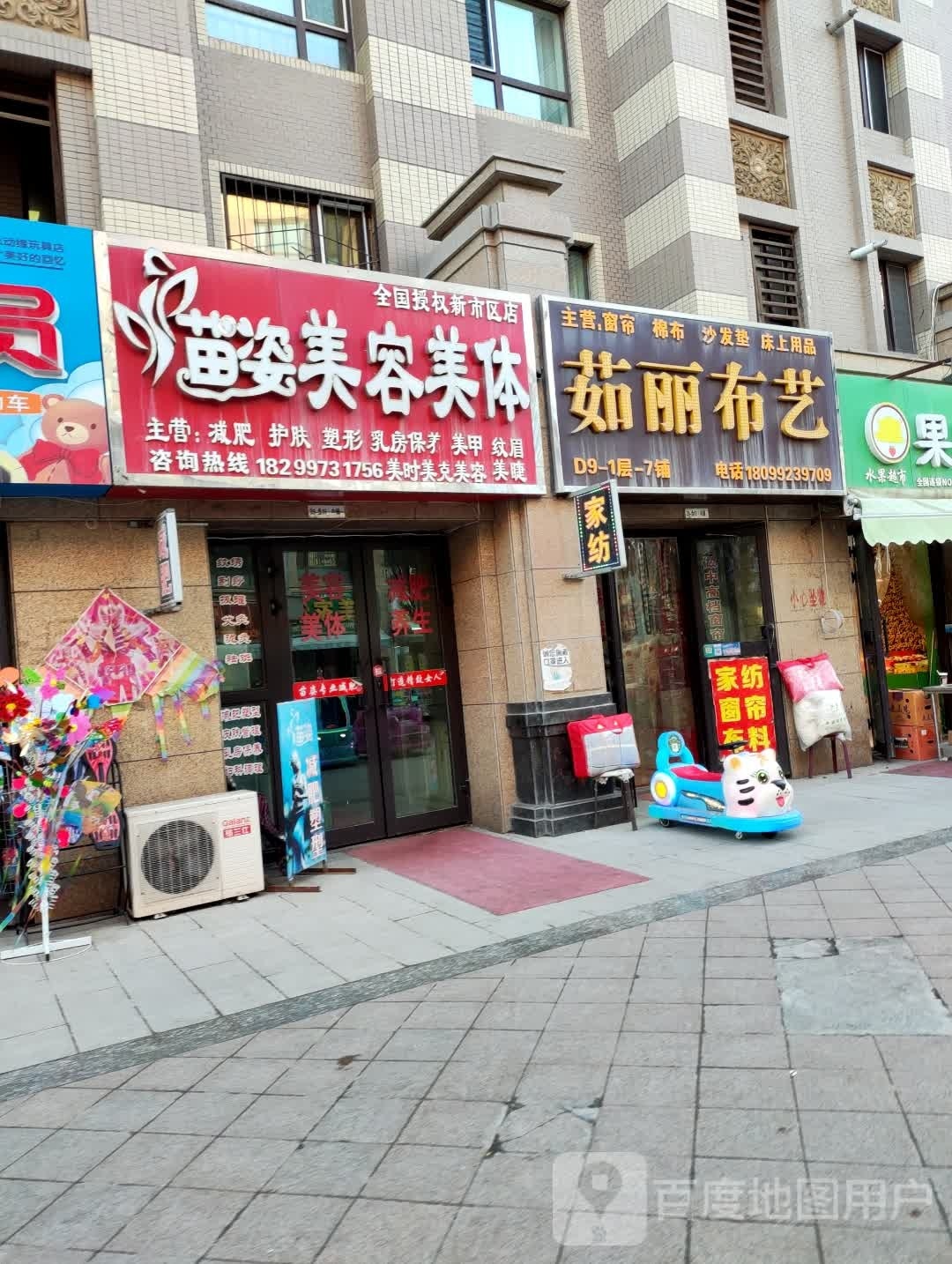 面姿专业减肥(新市区店)