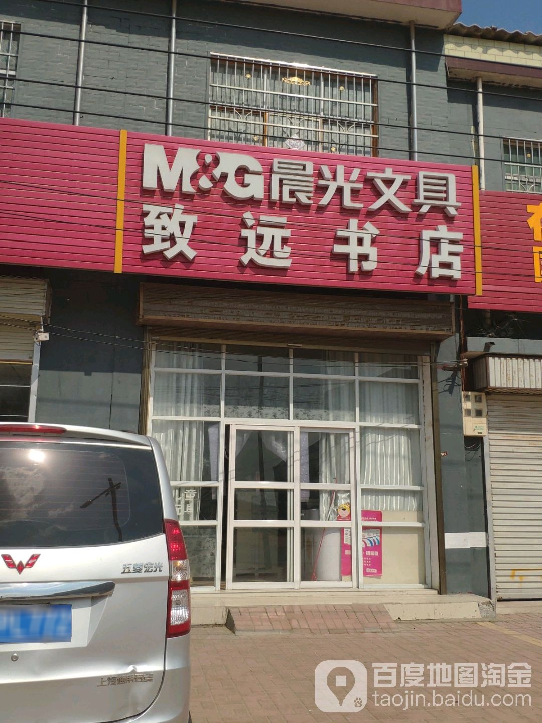 致远书店