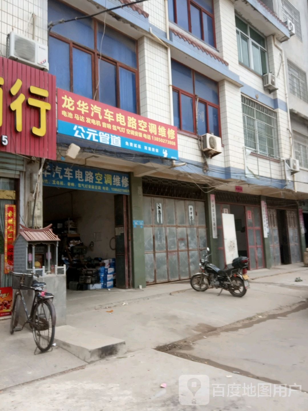 龙华汽车电路空调维修