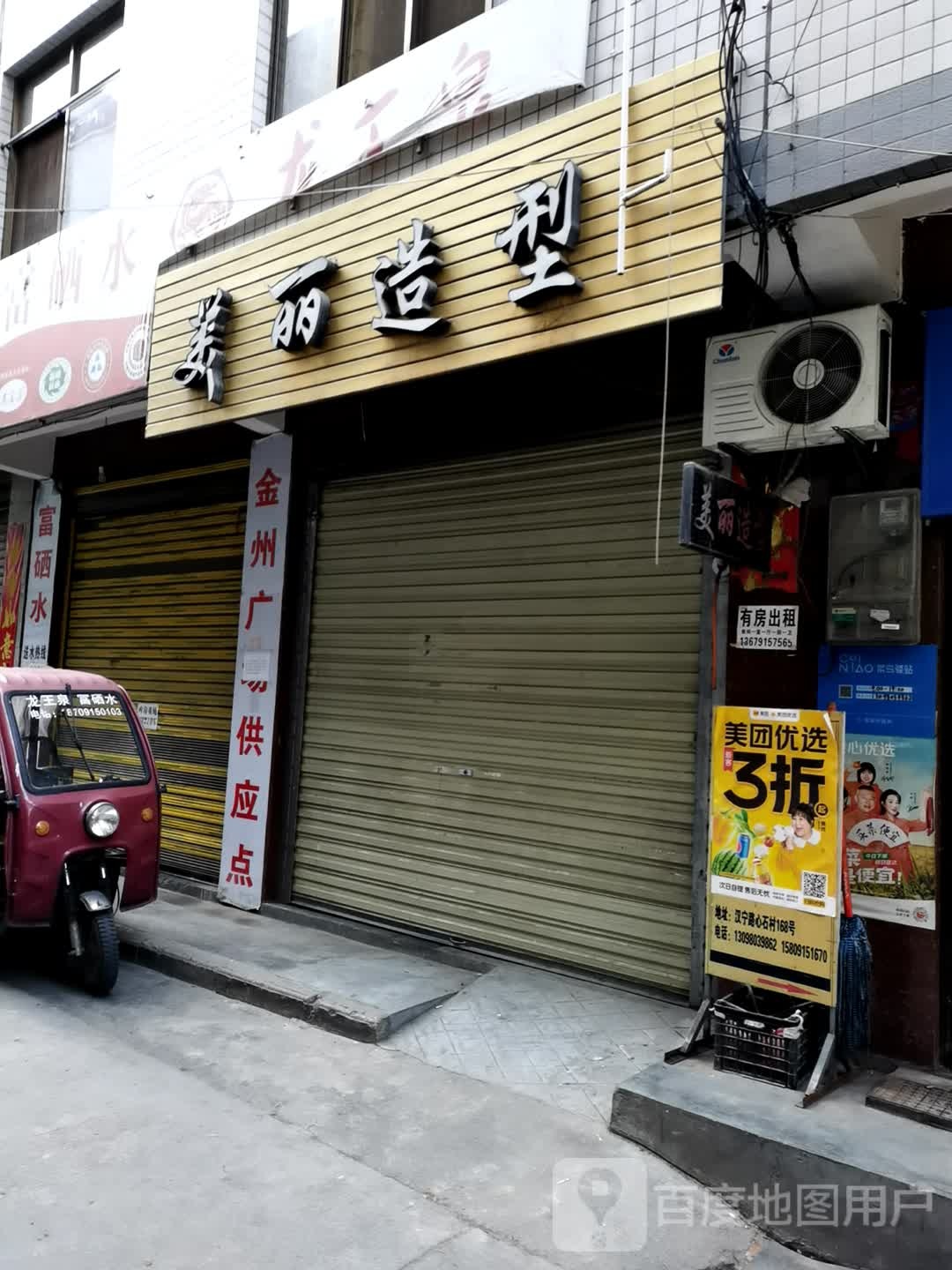 美丽号造型(油坊街店)