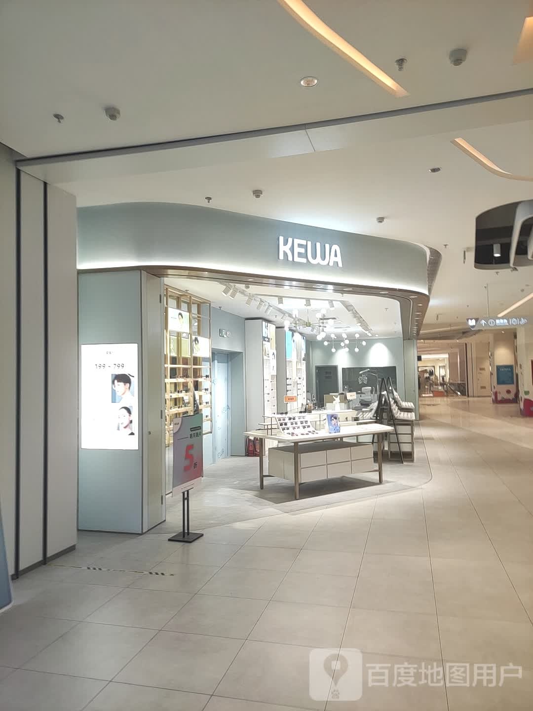kema眼镜(嘉兴旭辉广场店)