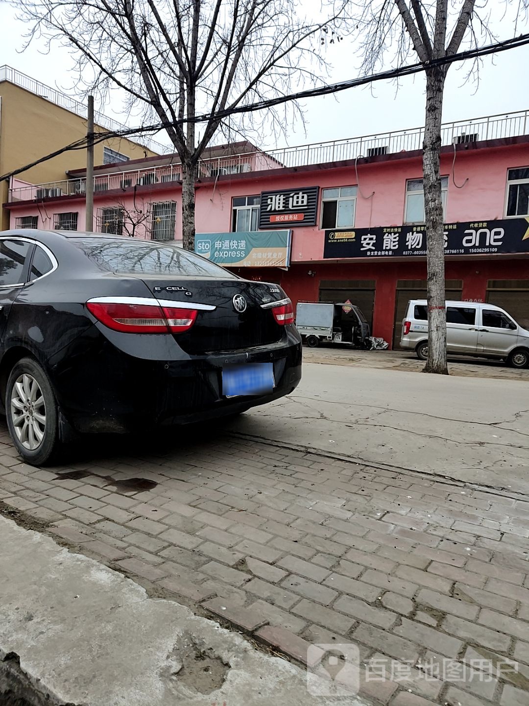 雅迪电动车(叶庄路店)