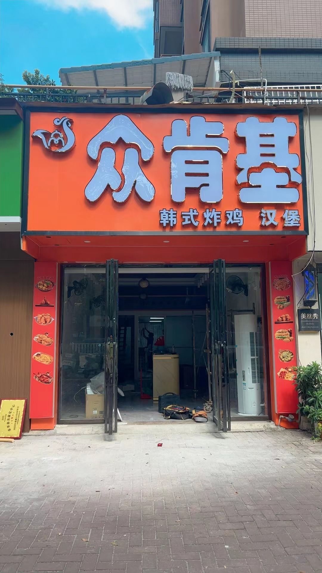 众肯基