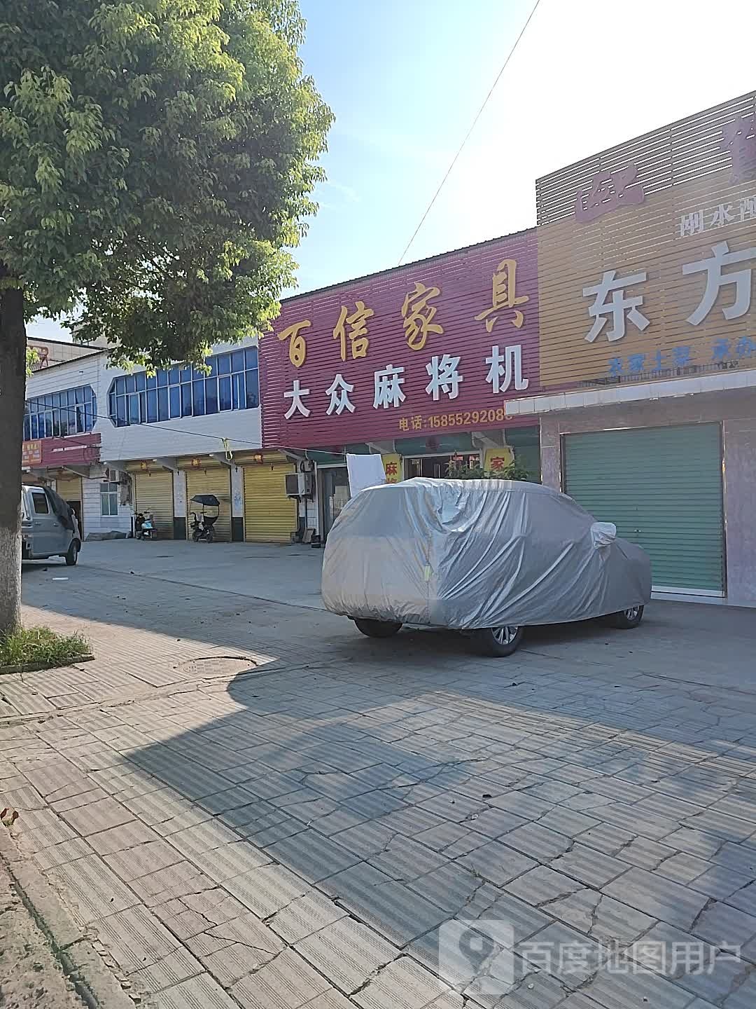 大众麻将