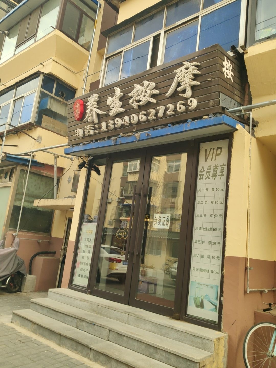 小齐养生按摩(凌安里店)环境