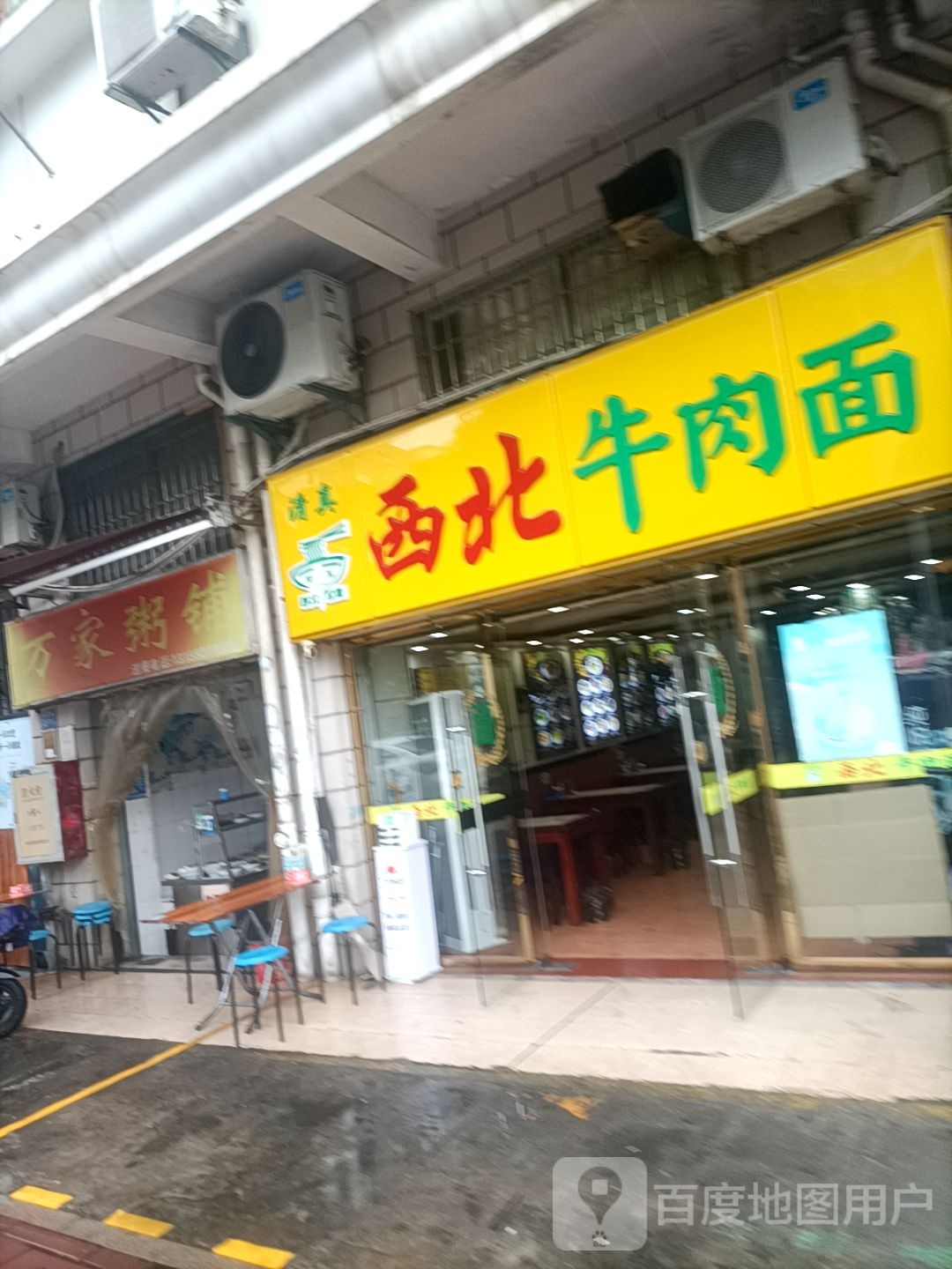 清真西北牛肉面(世纪嘉园东区店)