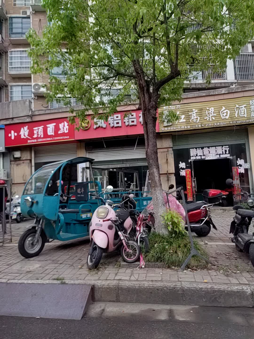 小馒头面点