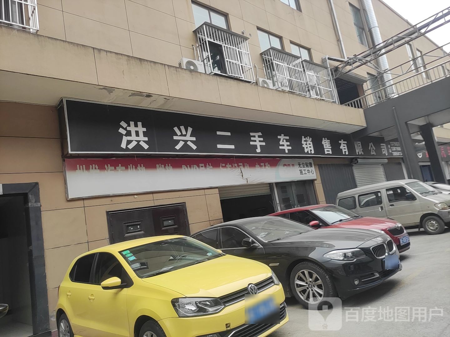光辉二手车精品大厅