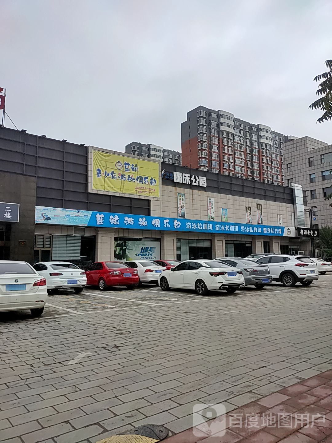 爱蓝青少年游泳中心
