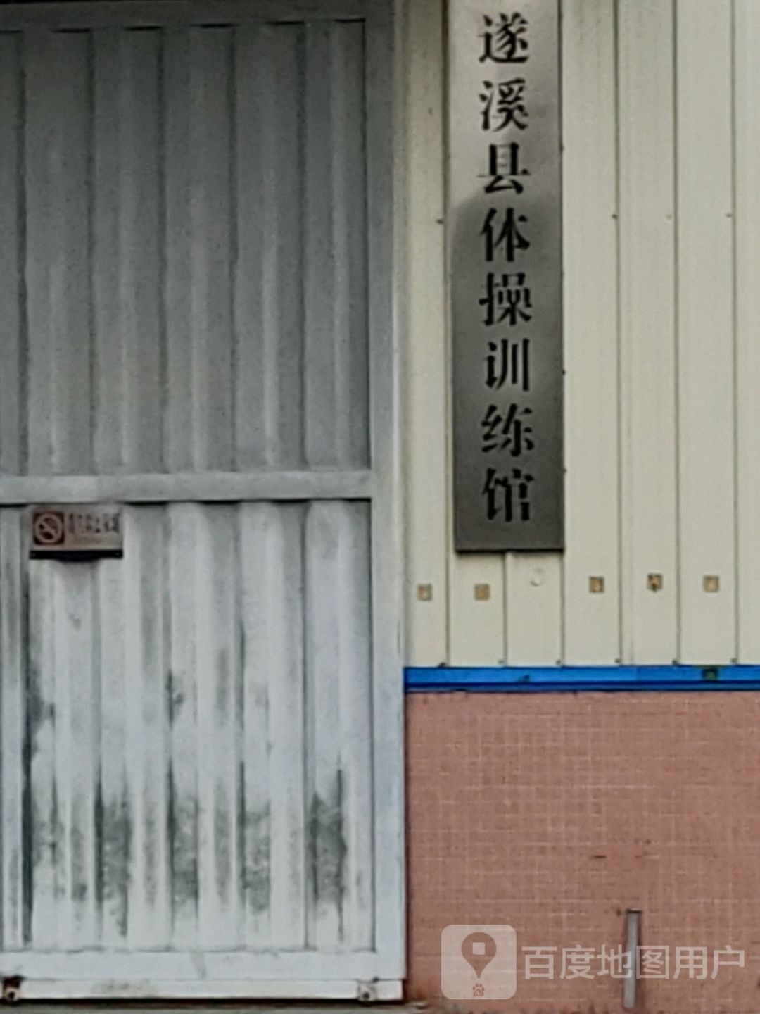 体操馆