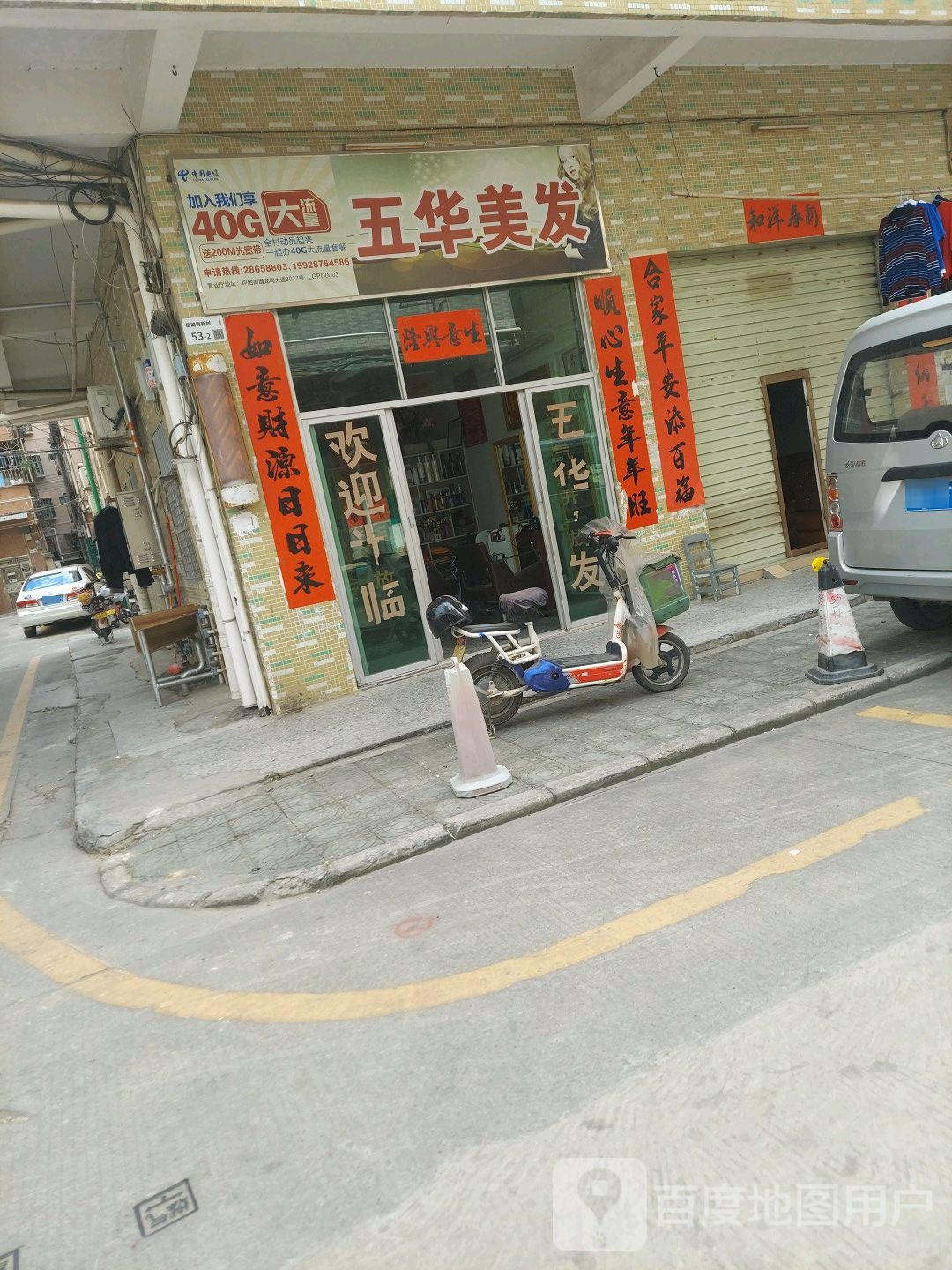 五华美发