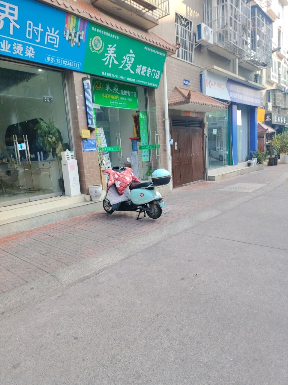 养瘦减肥养生馆(科园店)