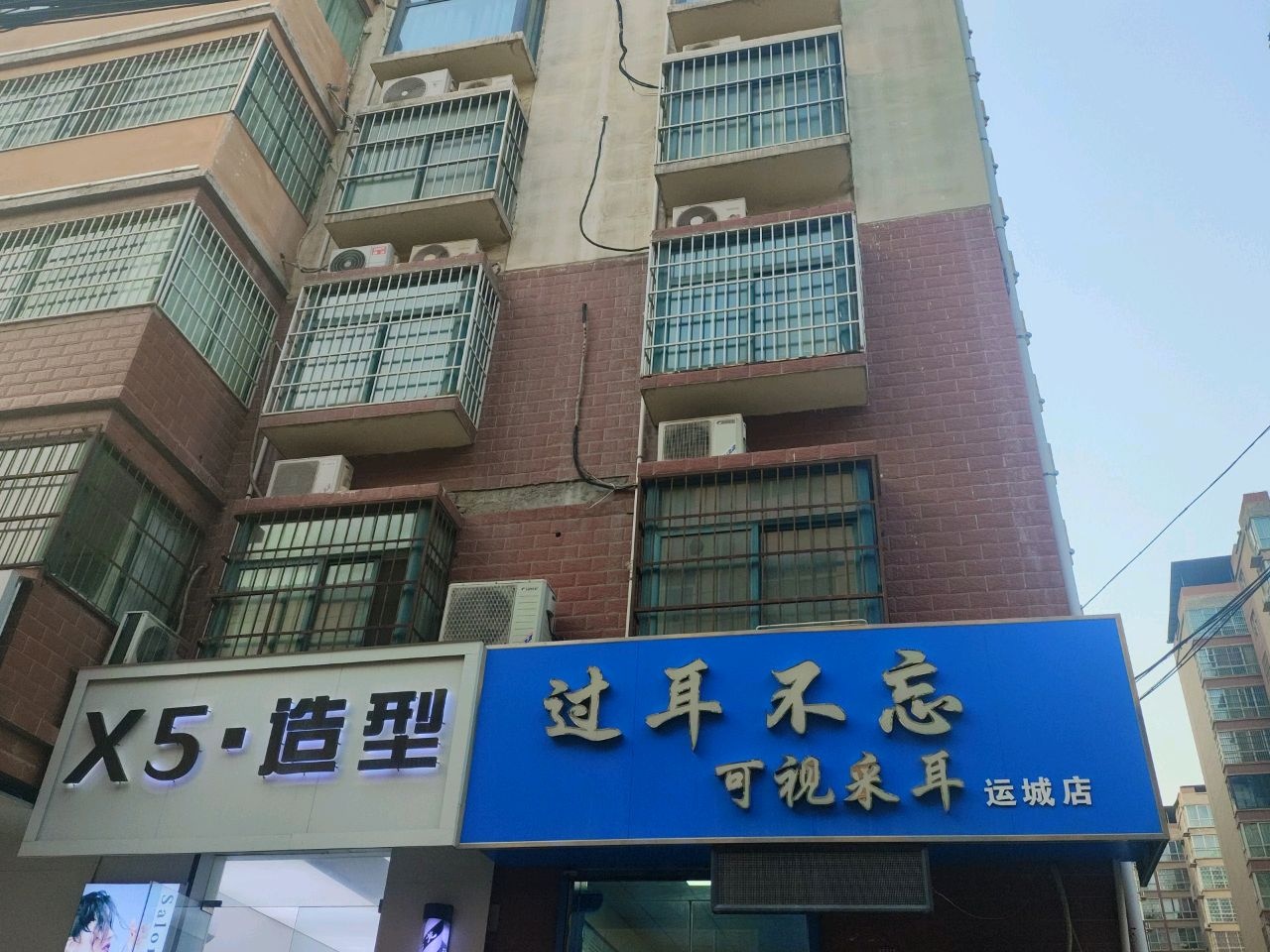 X5·美发造型