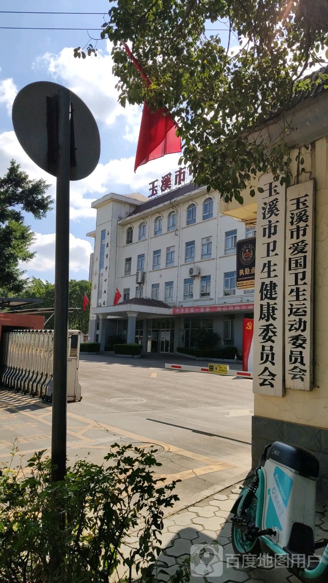 玉溪市卫生健康委员会