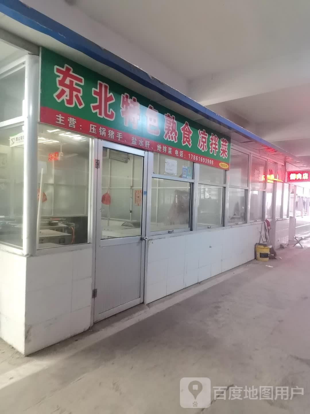 东北色农业烤肉(西朱汪社区店)