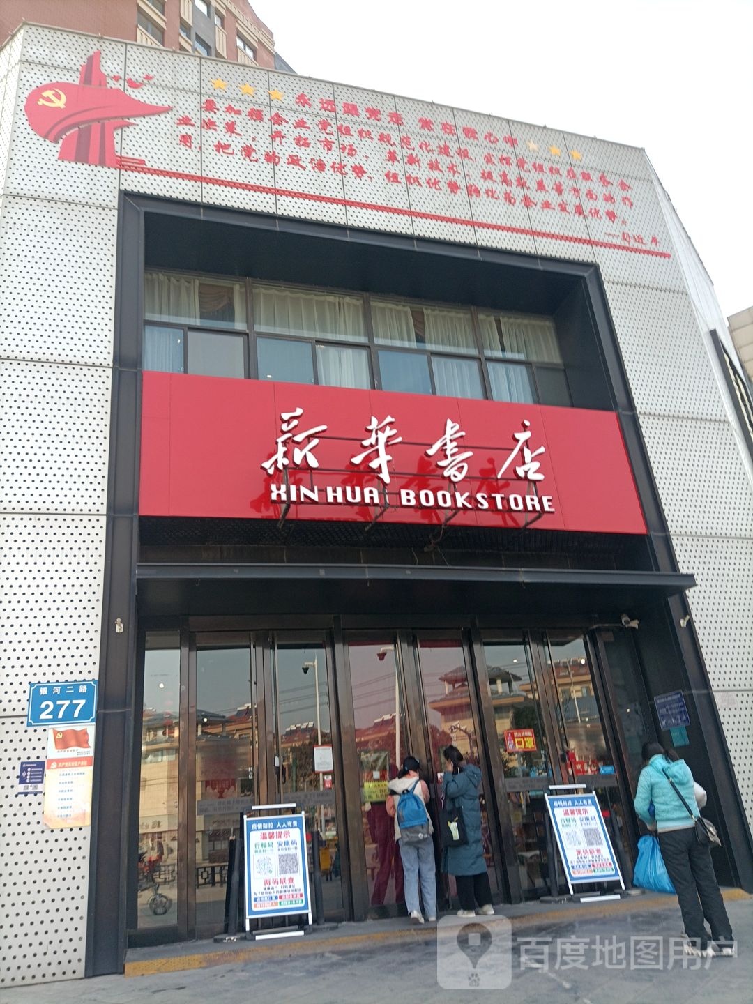 全职烧烤