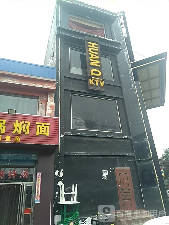 CHUAN QI KTV