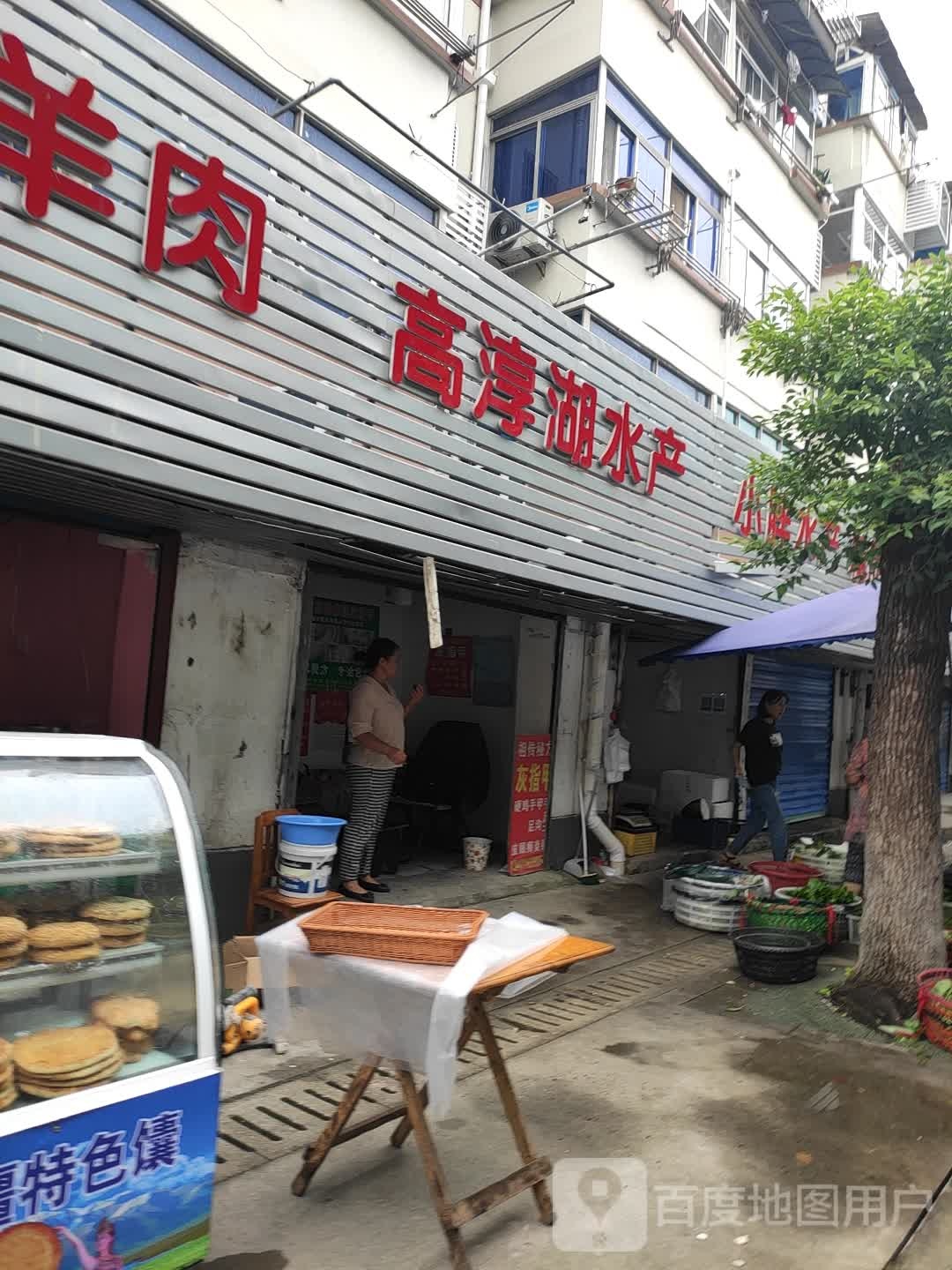 高淳区湖水产