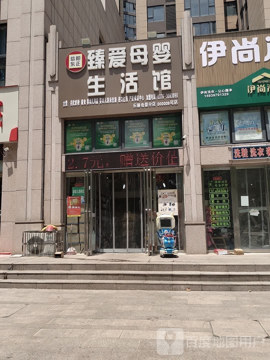 信阳东正臻爱母婴生活馆(华西路店)