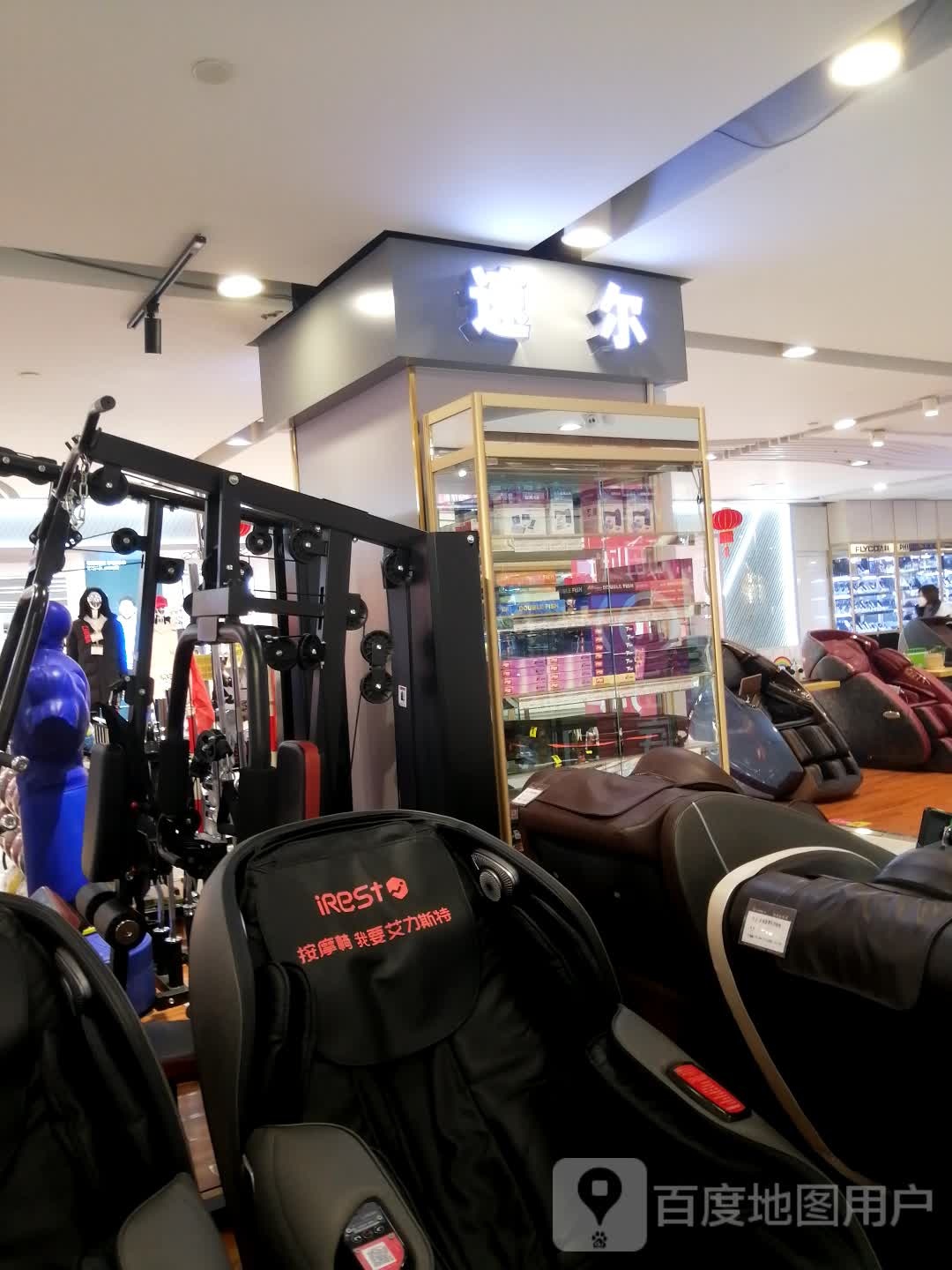 速尔(金龙购物广场店)