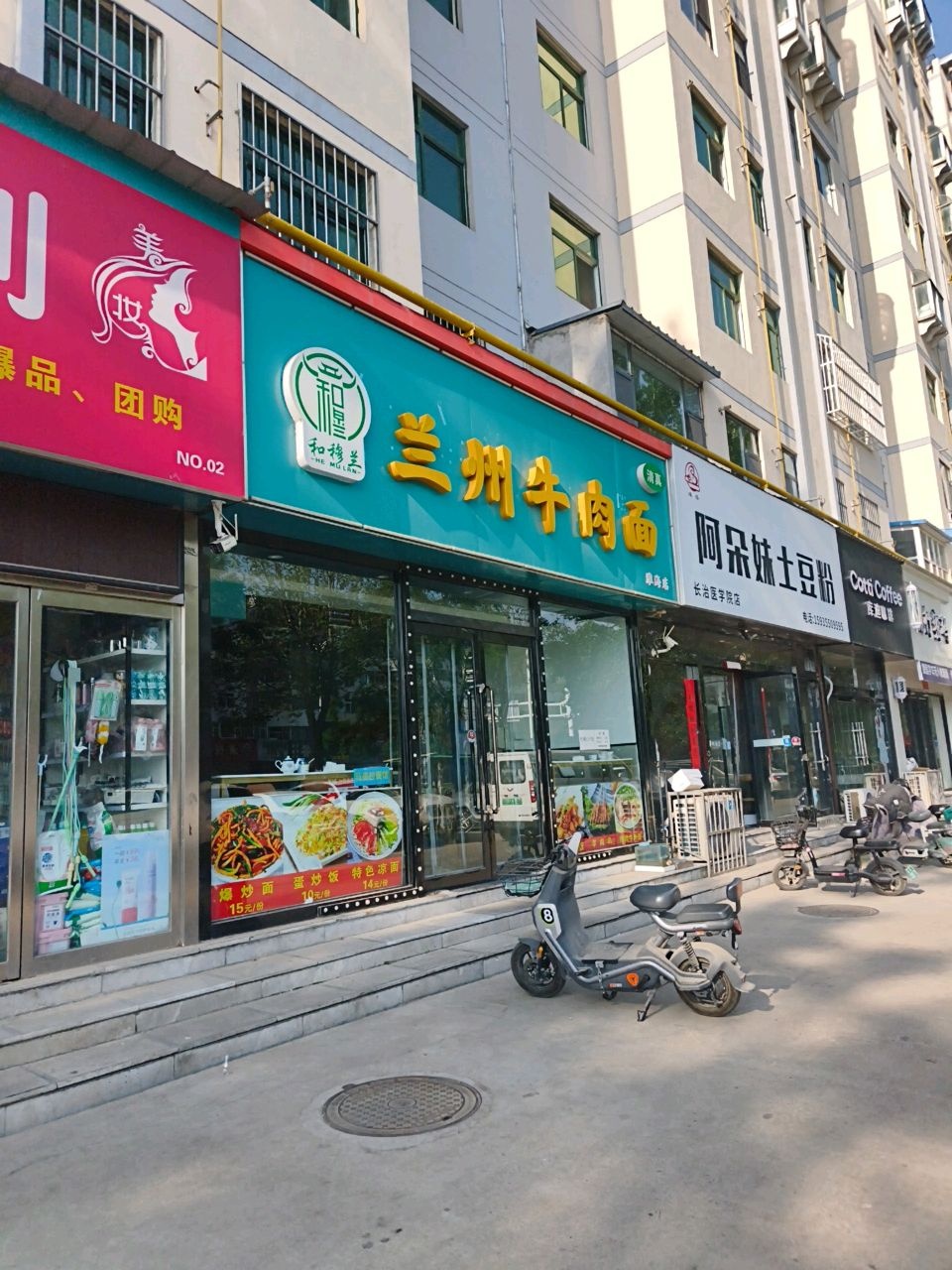 清真兰州牛肉面(淮海店)