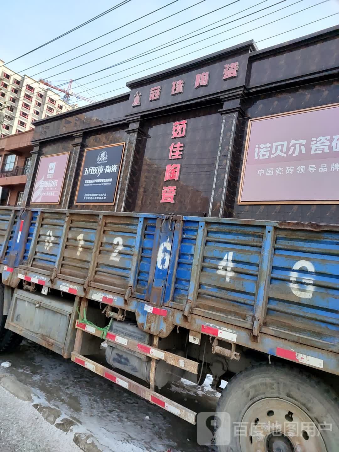 茹佳陶瓷