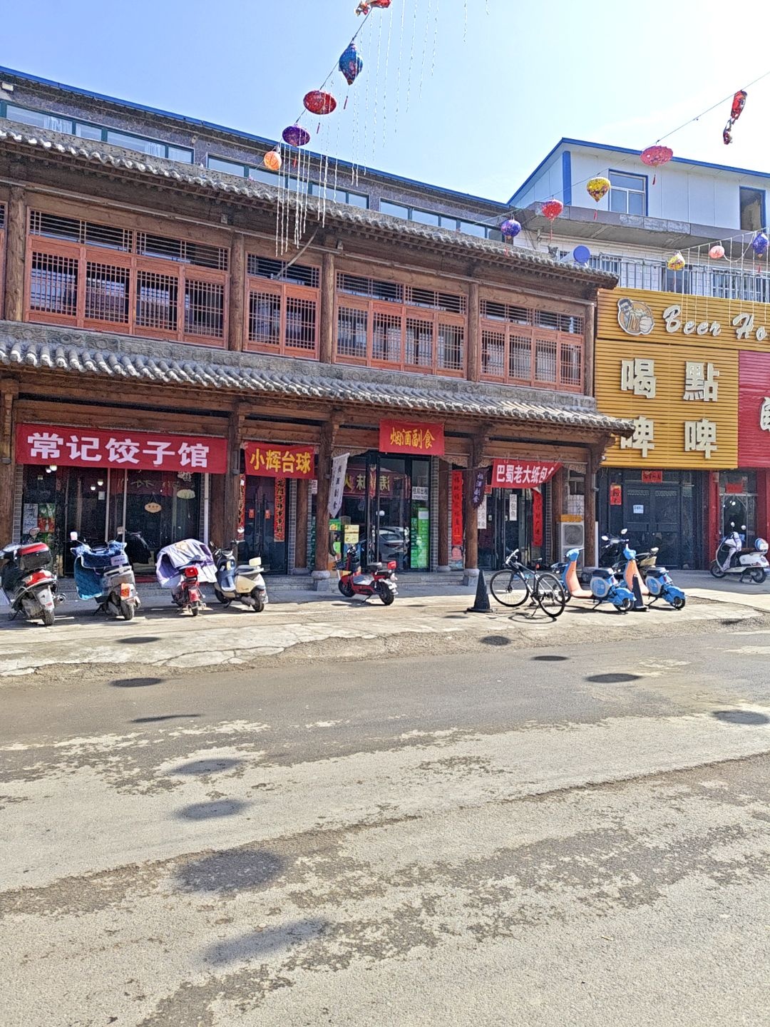 小辉台球
