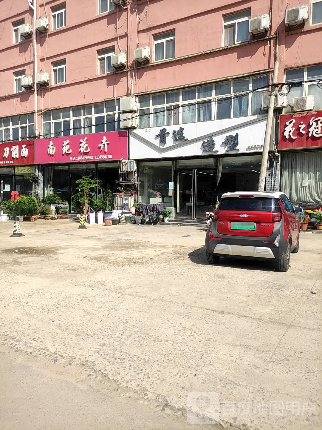 首选号造型(光明路店)