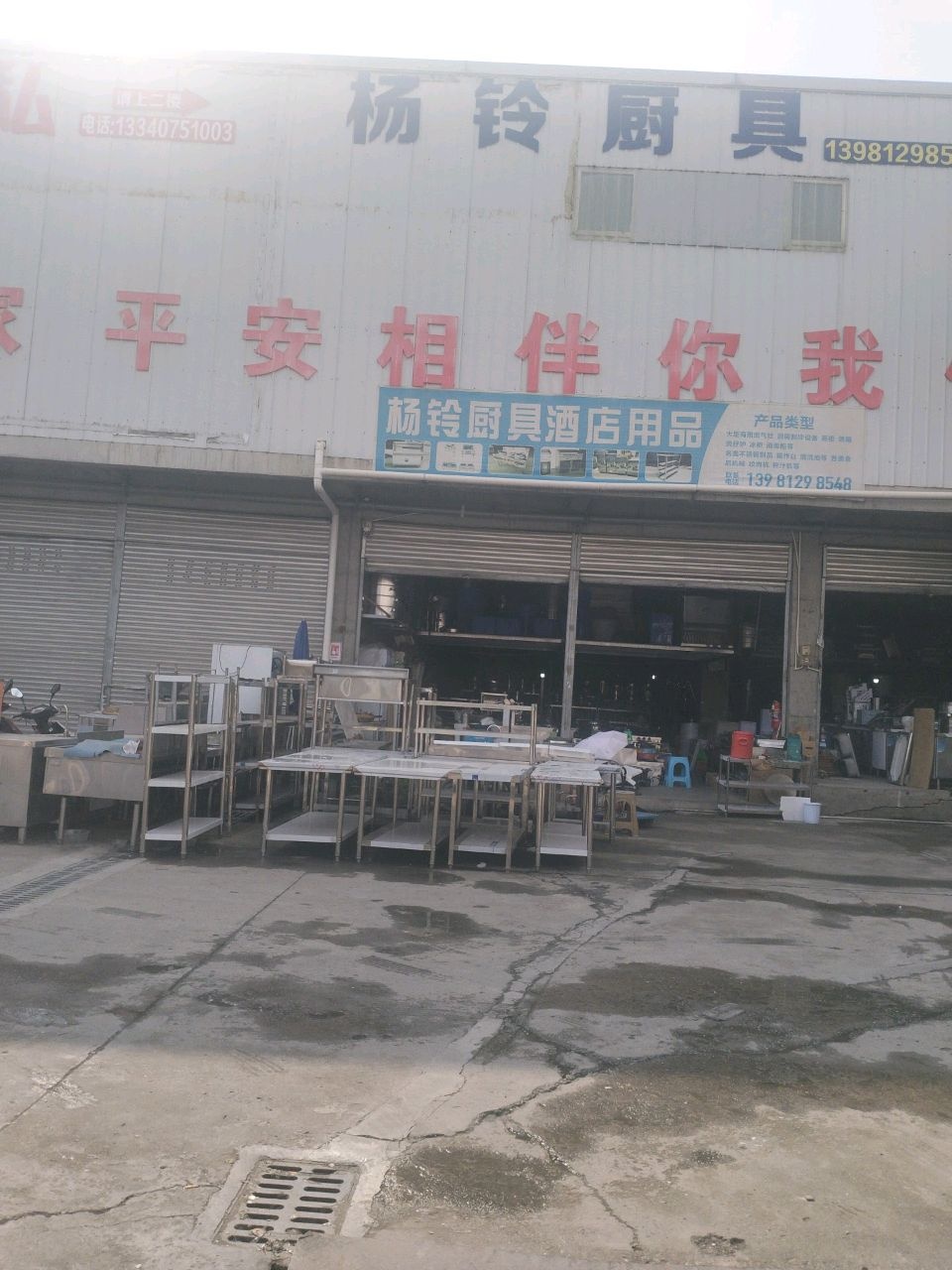 杨铃厨具酒店用品