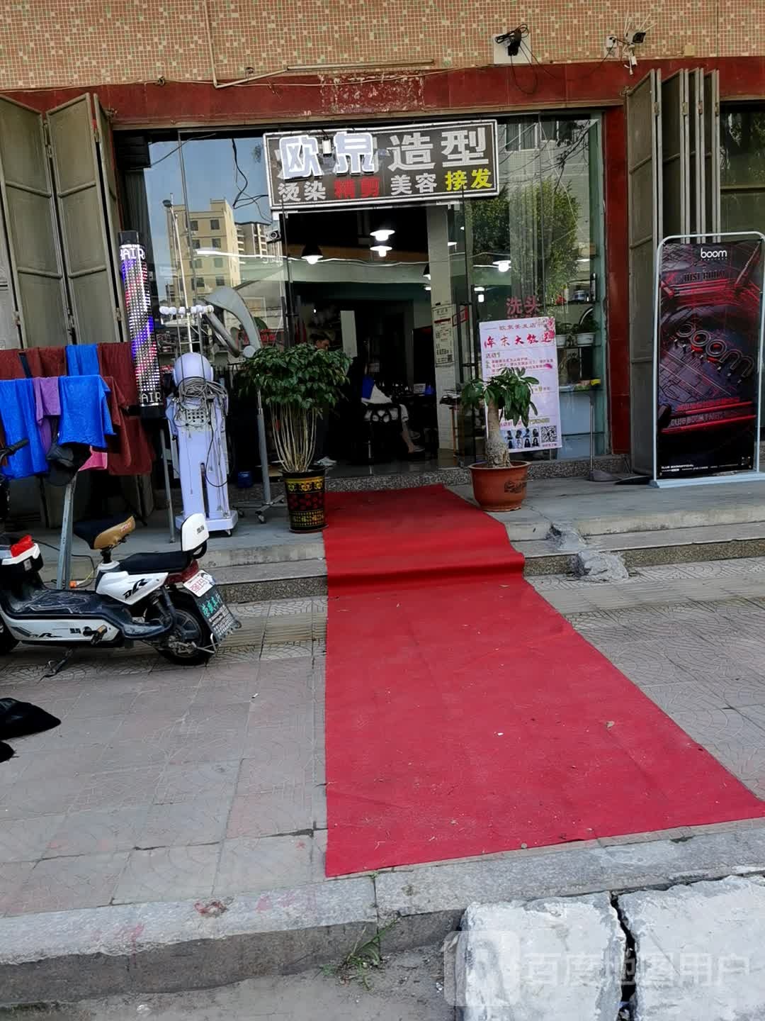 炫潮造型理发店