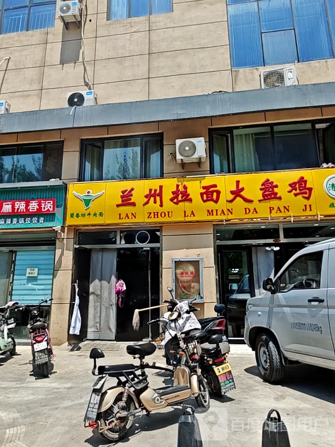 清真兰州拉面大盘鸡(旗航店)