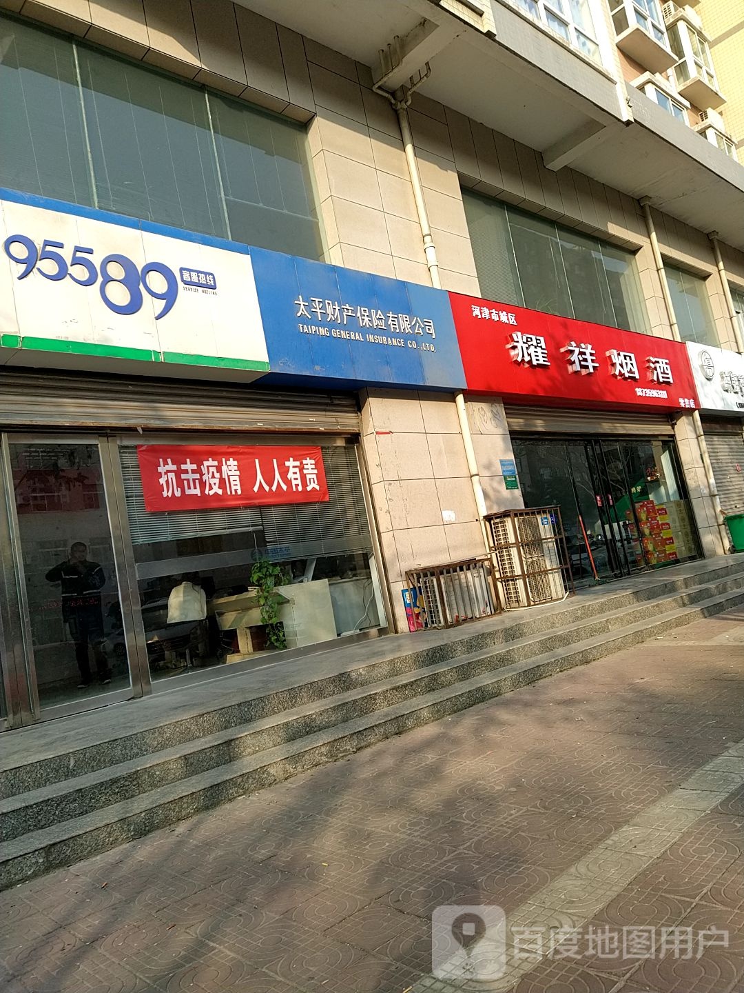 河津市城区耀祥烟酒