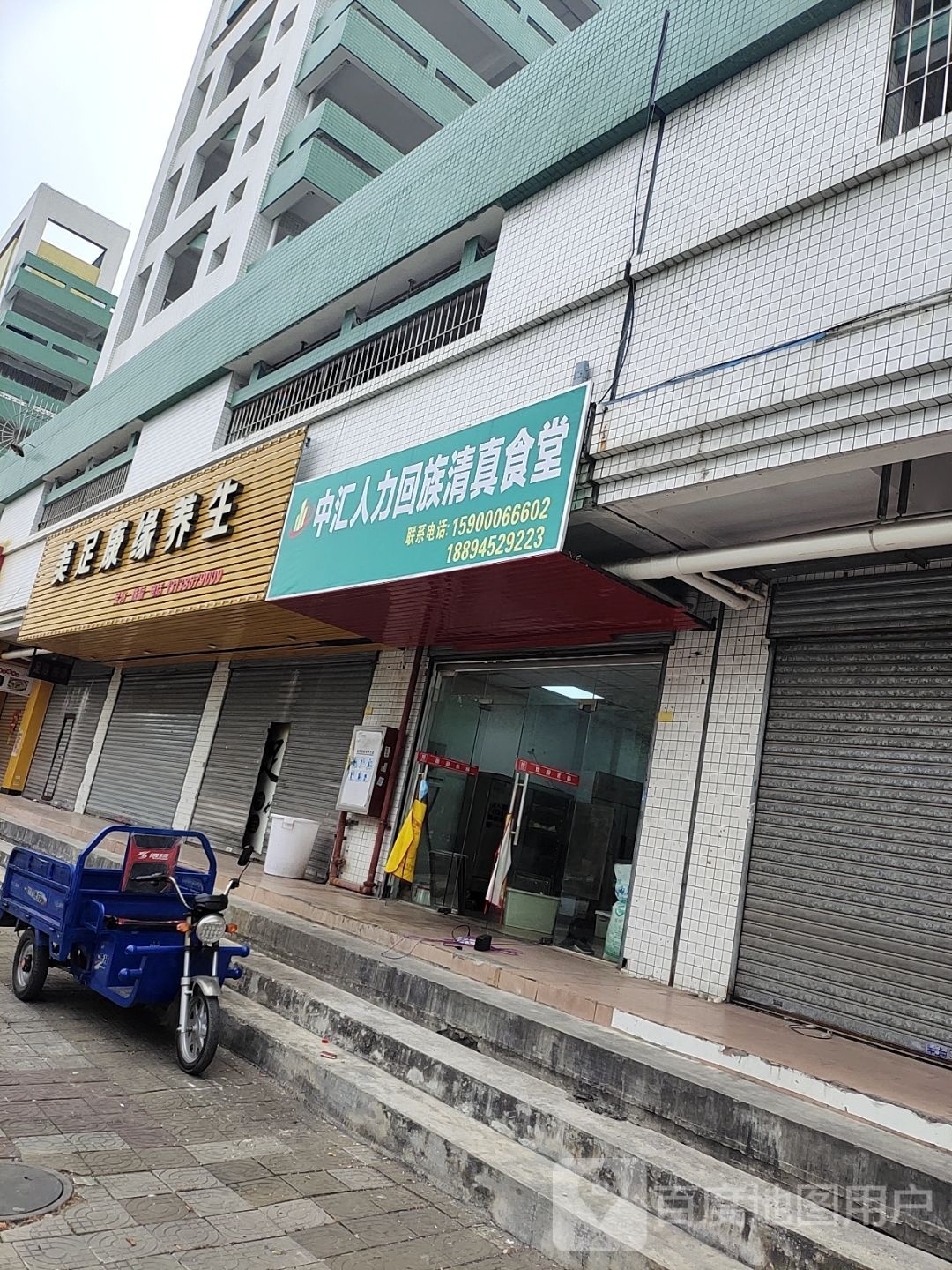 中汇人力回族清真食堂