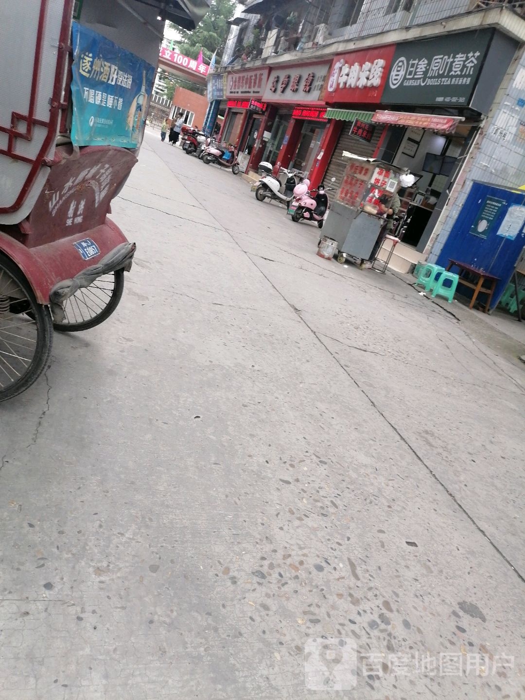 达学眼镜(老校区店)