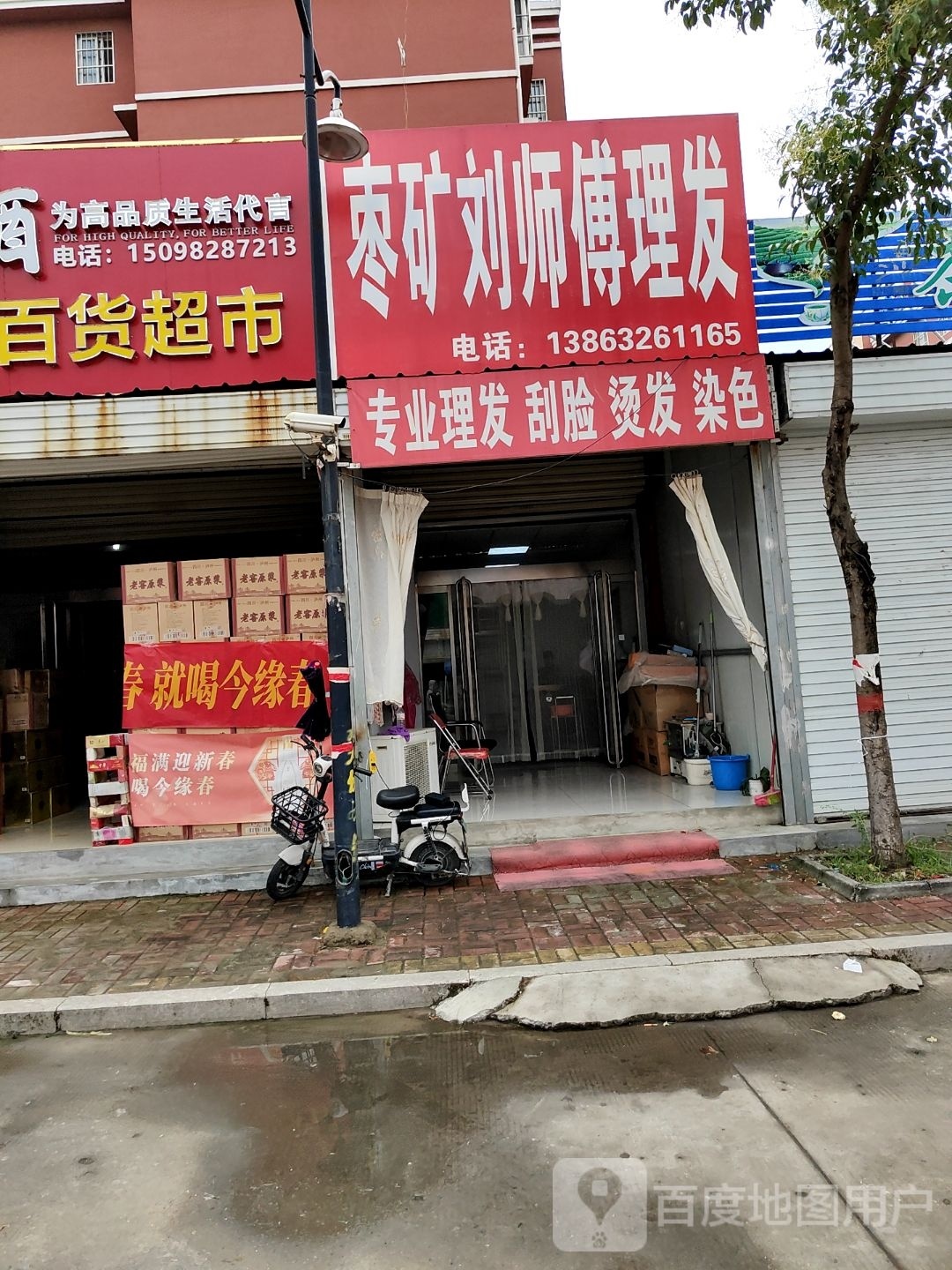枣矿陆师傅理发