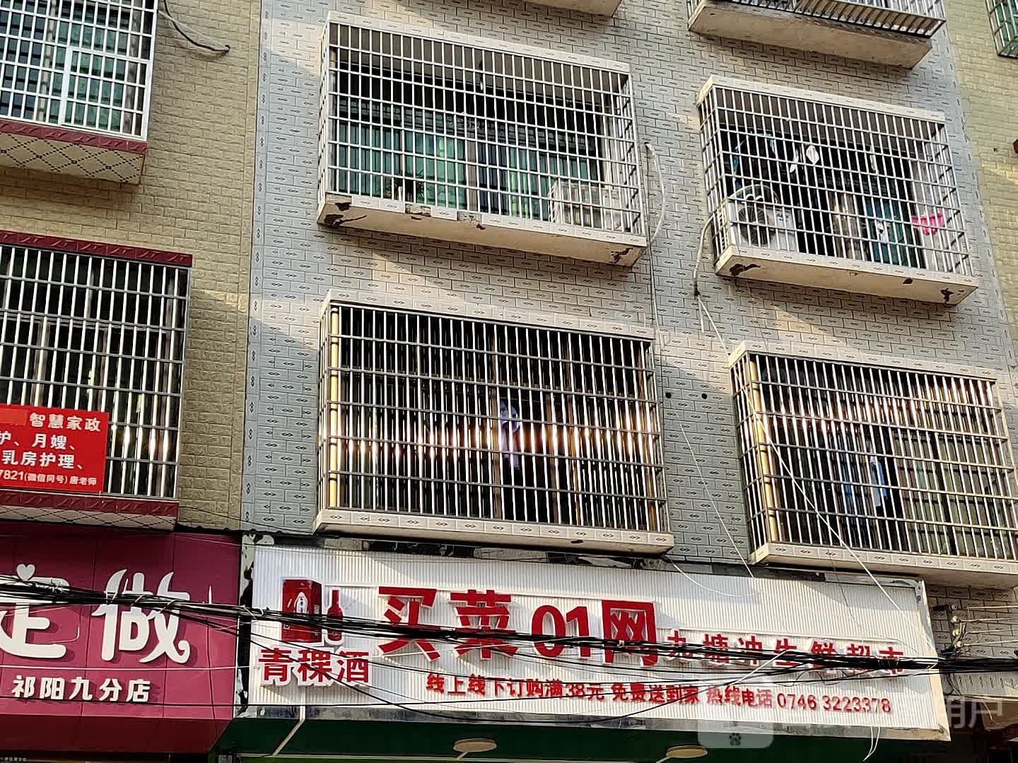 陶铸路105号