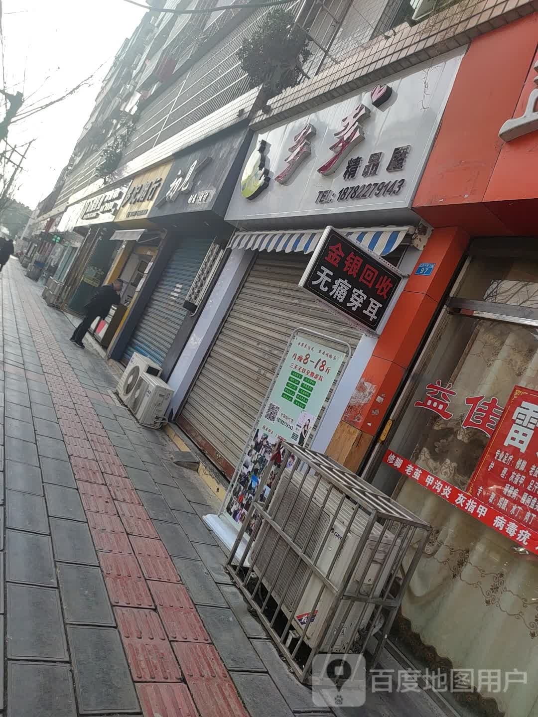 罗记烟行