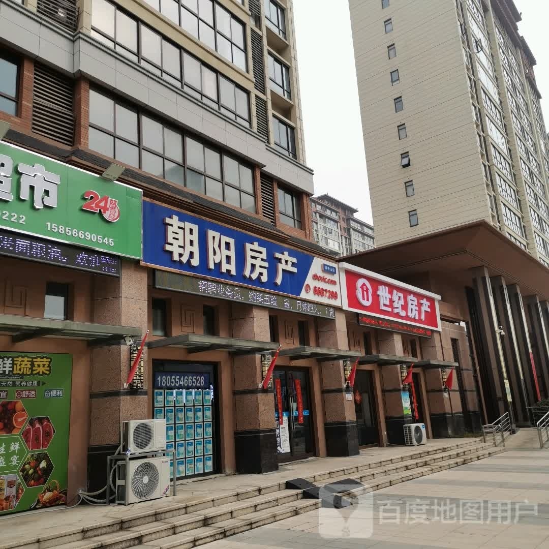 世纪方产(民祥街店)