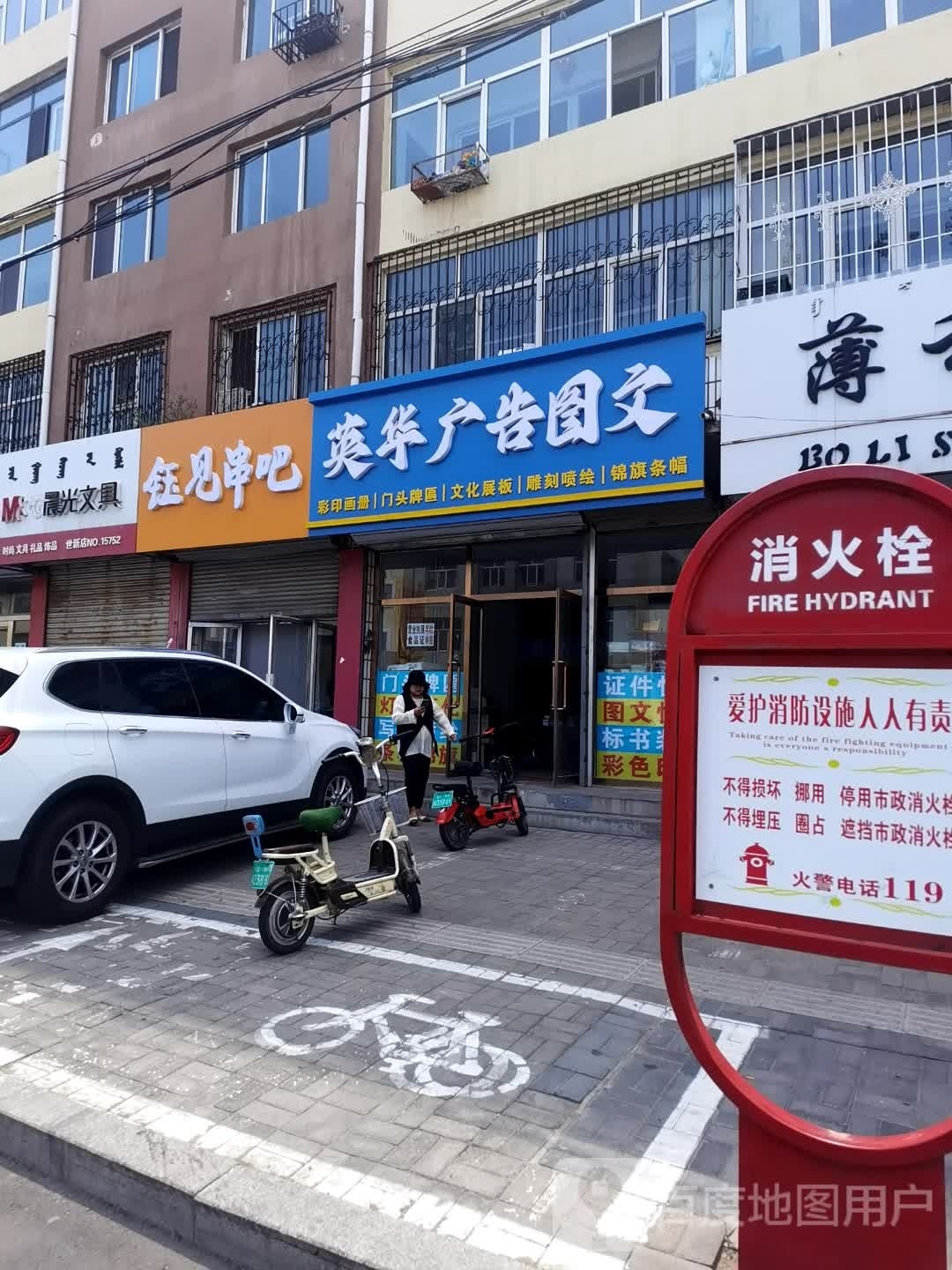 钰香串吧