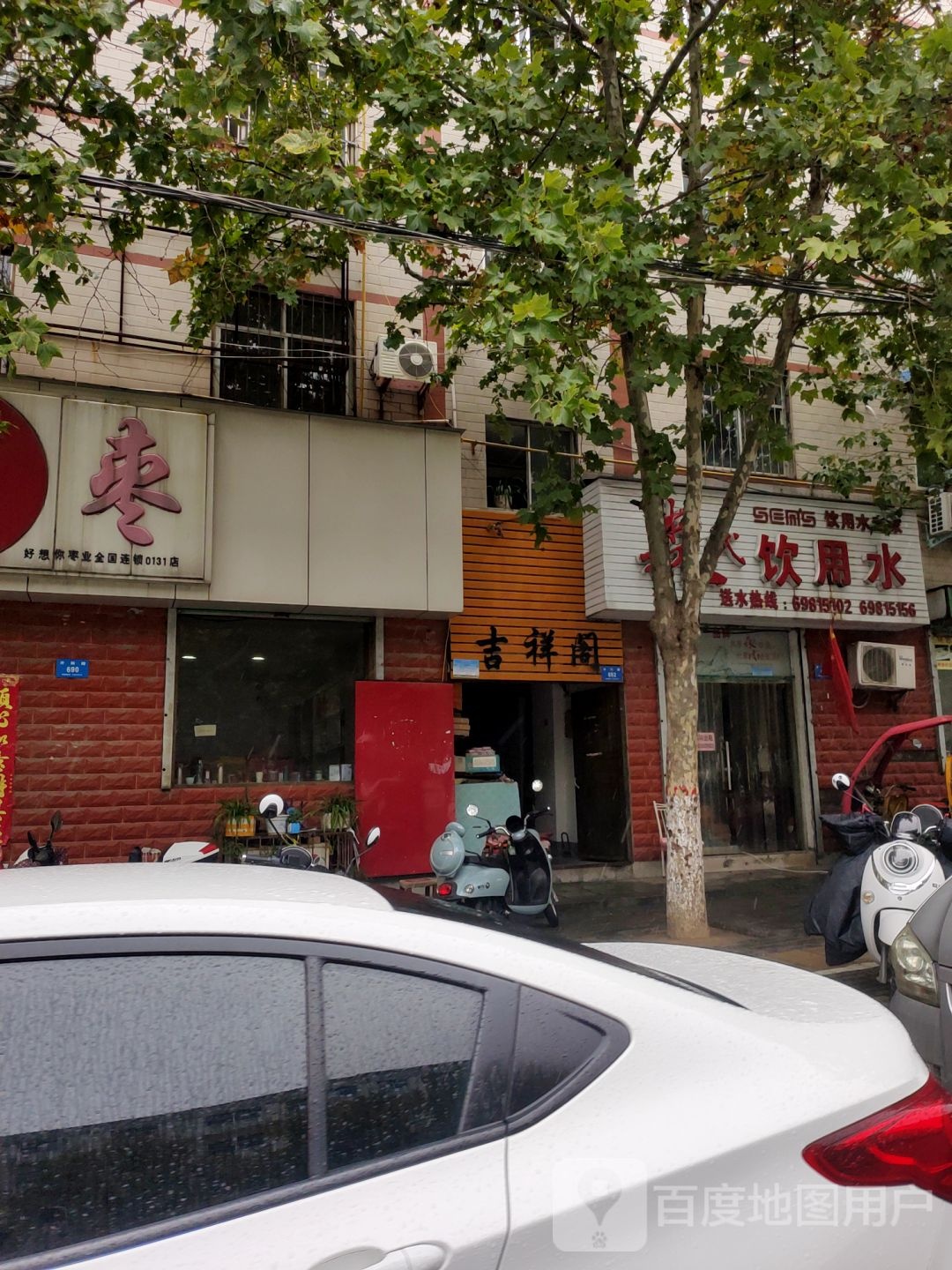 新密市吉祥阁(开阳路店)