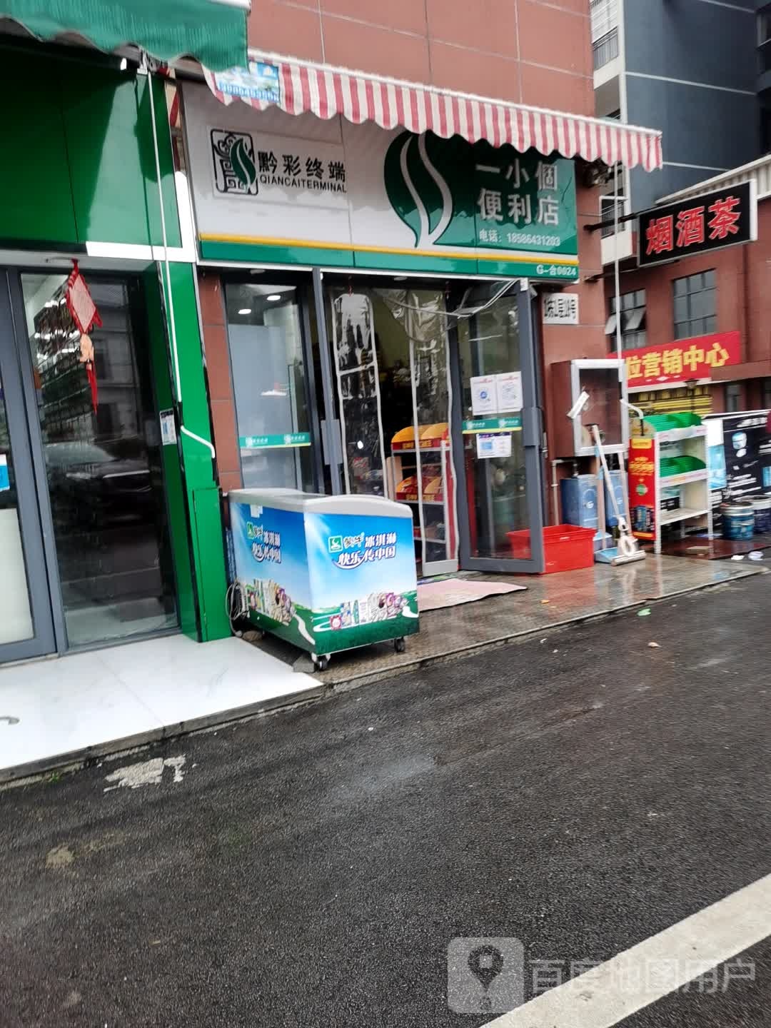 一小个便利店