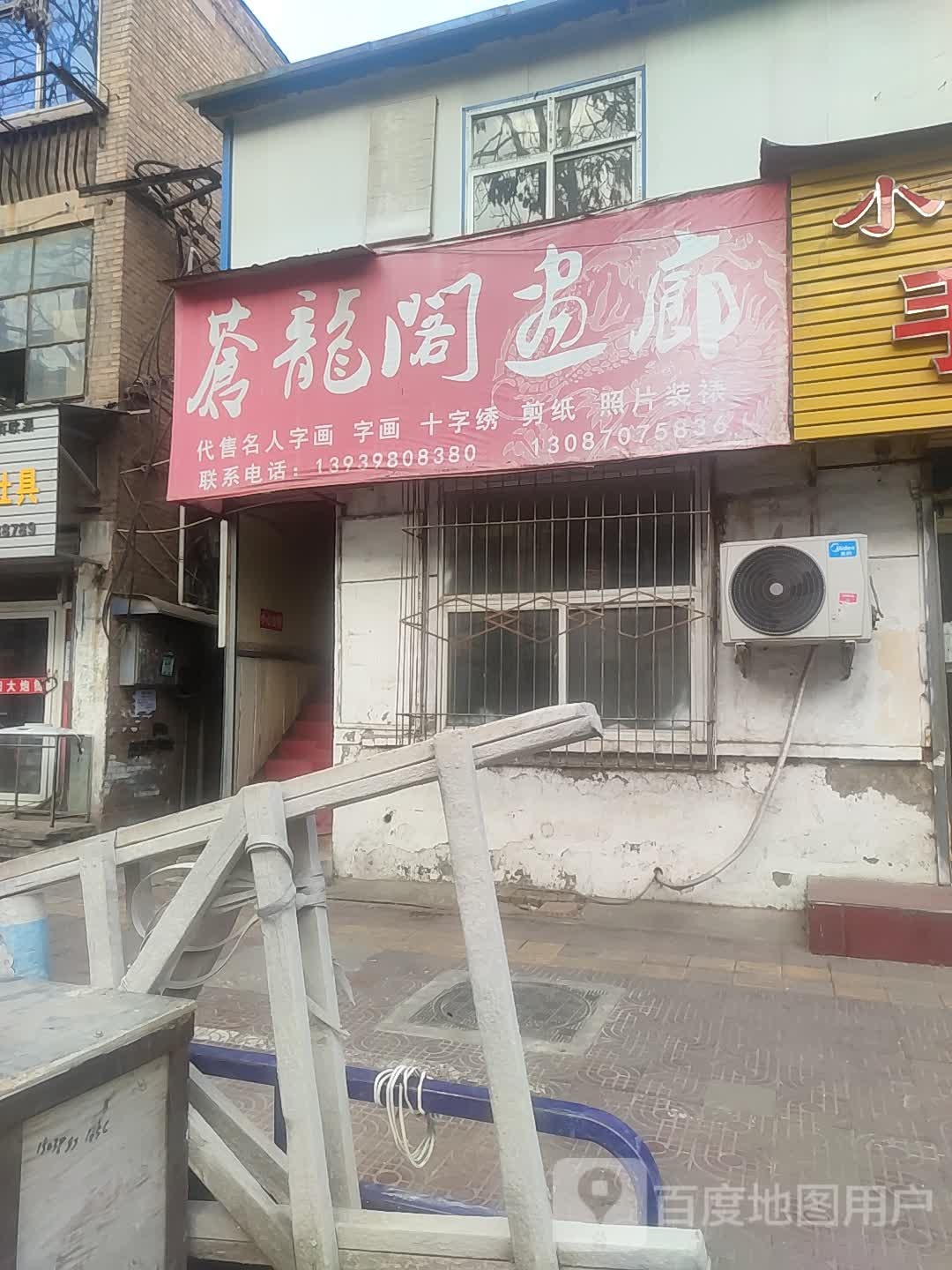 苍龙阁画廊