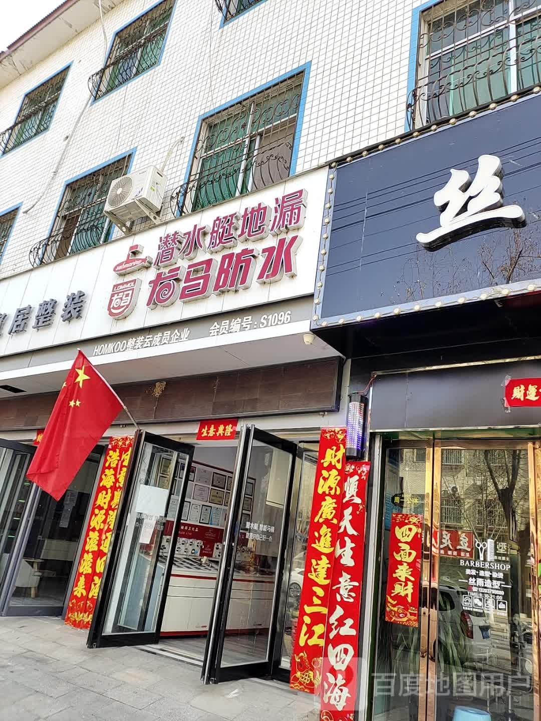 南召潜水艇地漏(黄洋路店)